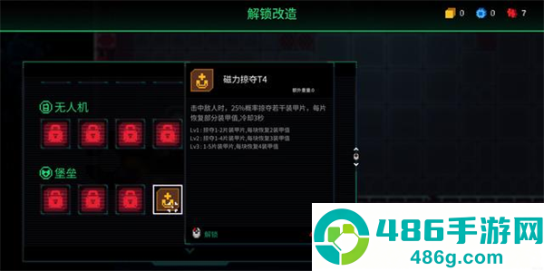 Metal Mind手机下载(合金重组)