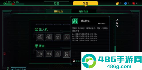 Metal Mind手机下载(合金重组)