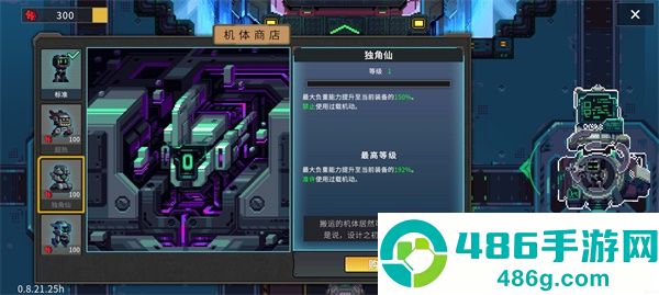 Metal Mind手机下载(合金重组)