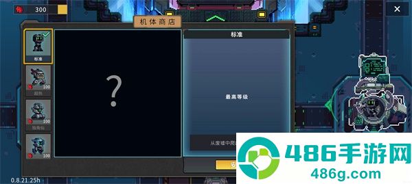 Metal Mind手机下载(合金重组)
