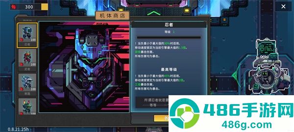 Metal Mind手机下载(合金重组)