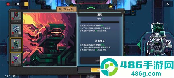 Metal Mind手机下载(合金重组)