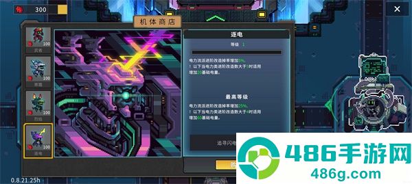 Metal Mind手机下载(合金重组)