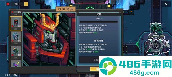 Metal Mind手机下载(合金重组)