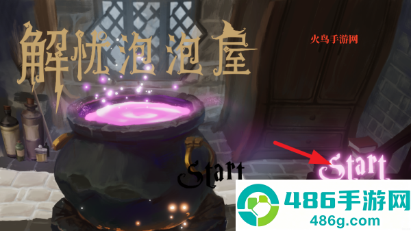 解忧泡泡屋手游