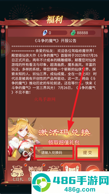 少年封神手游