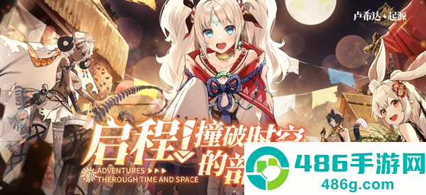 卢希达起源果盘版本
