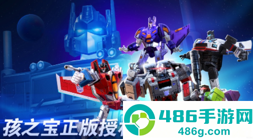 变形金刚地球之战九游版