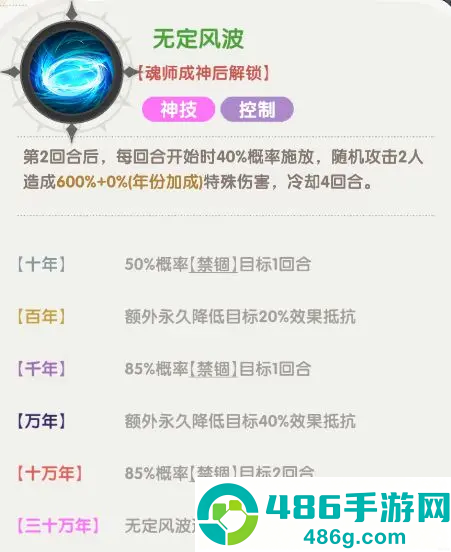 口袋斗罗大陆手游平台