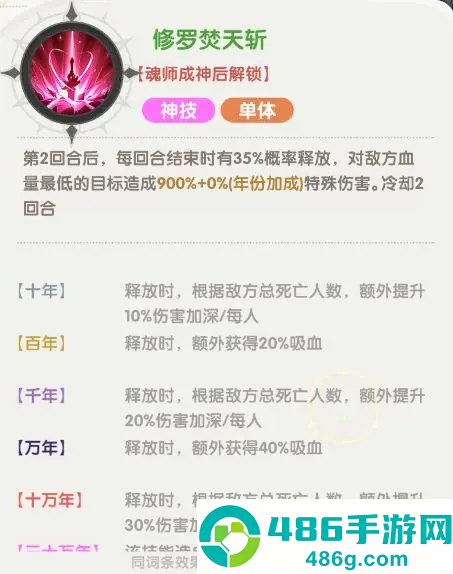 口袋斗罗大陆手游平台