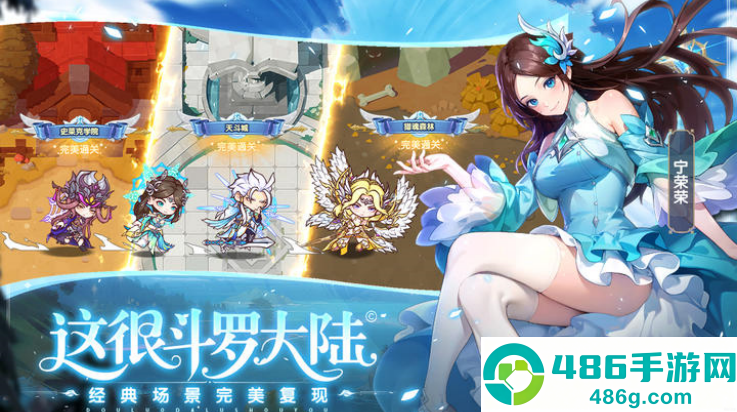 口袋斗罗大陆手游平台