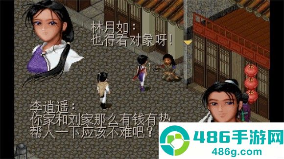 仙剑98柔情篇完美版最新版本