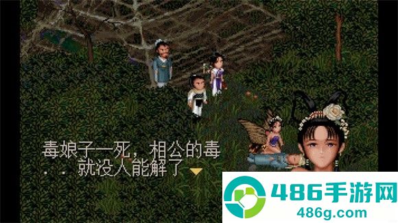 仙剑98柔情篇完美版最新版本