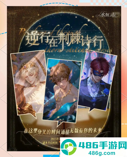 永恒之径withinthecircle官方下载