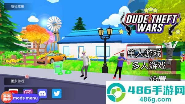 沙雕模拟器存档版