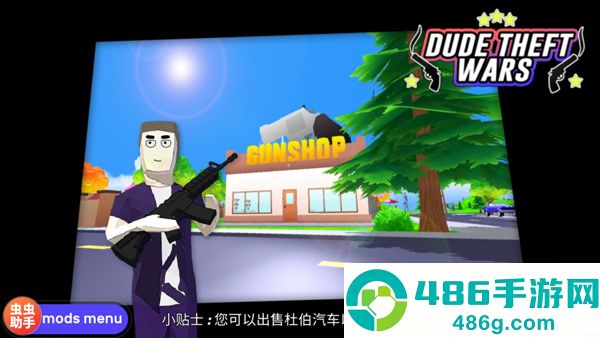 沙雕模拟器存档版