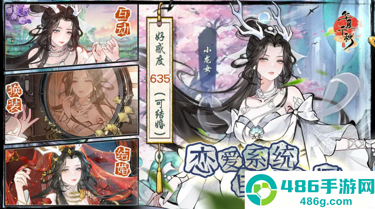 华夏千秋官方版