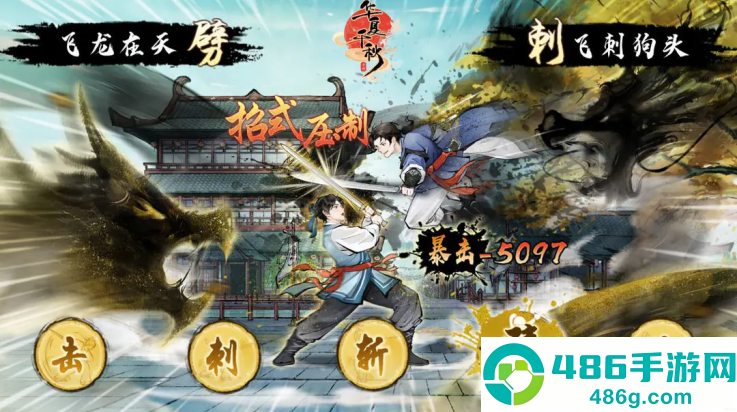 华夏千秋官方版