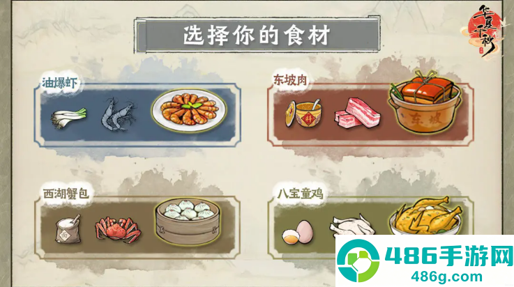 华夏千秋官方版