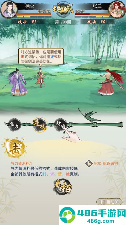 华夏千秋官方版