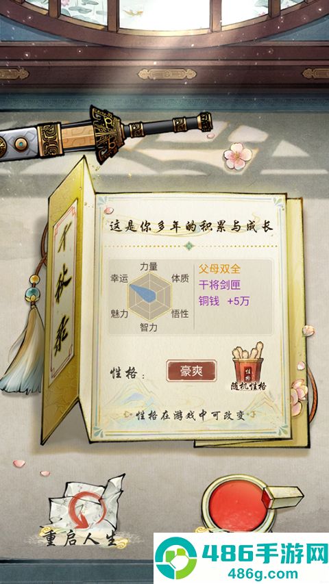 华夏千秋官方版