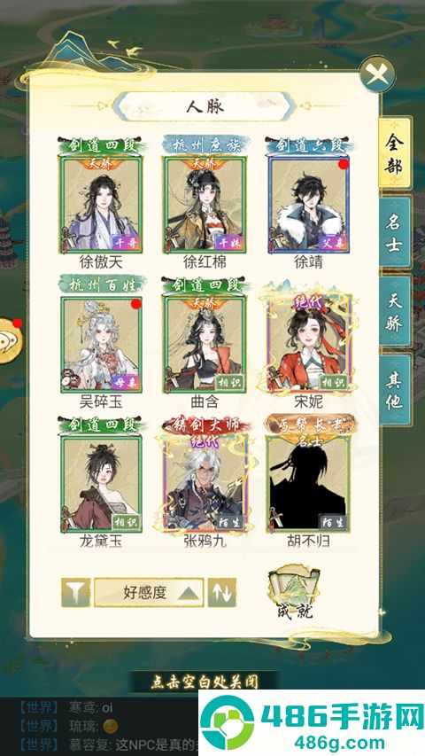 华夏千秋官方版
