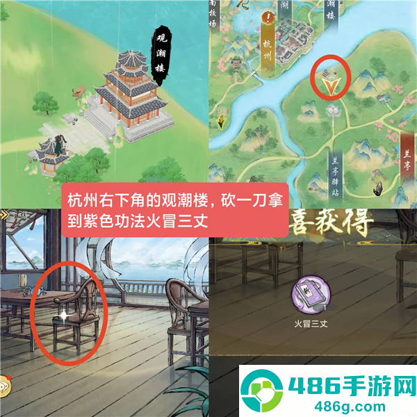 华夏千秋官方版