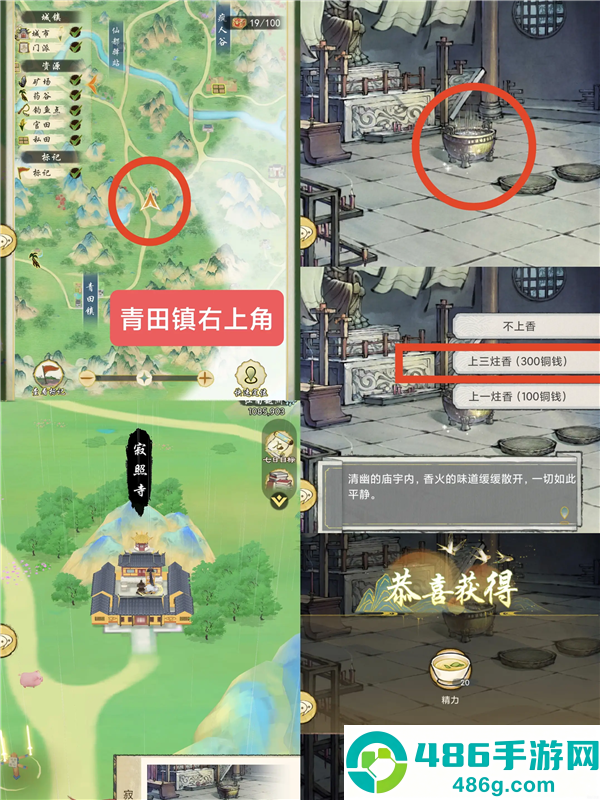 华夏千秋官方版