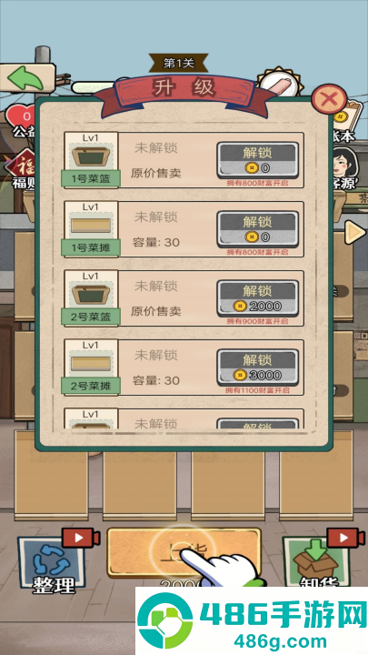 开家养老院小游戏