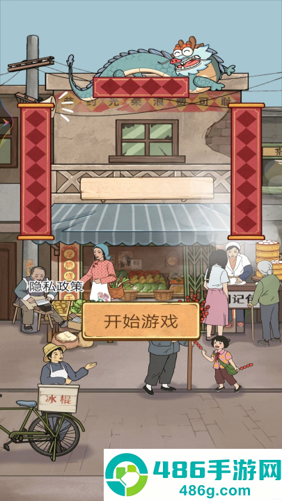 开家养老院小游戏