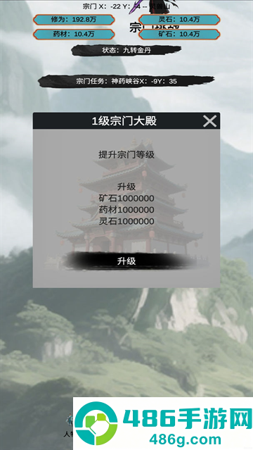 穿越到修仙宗门游戏