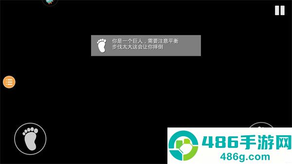 巨人模拟器游戏