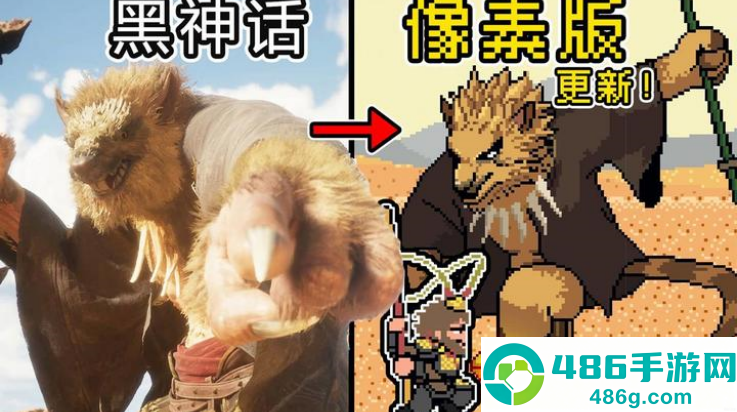 黑神话悟空像素版8.0版本(黑神话像素版)