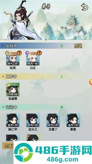 问仙录官方最新版