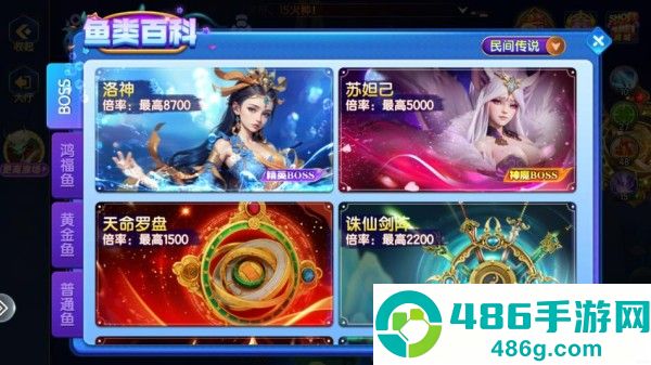 七七捕鱼最新红包