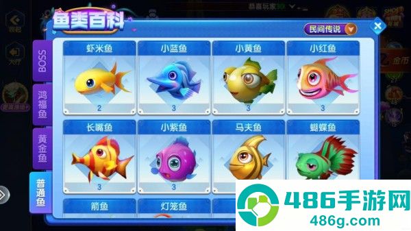 七七捕鱼最新红包