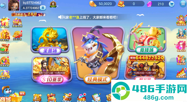 街机金蟾捕鱼旧版本安卓版下载
