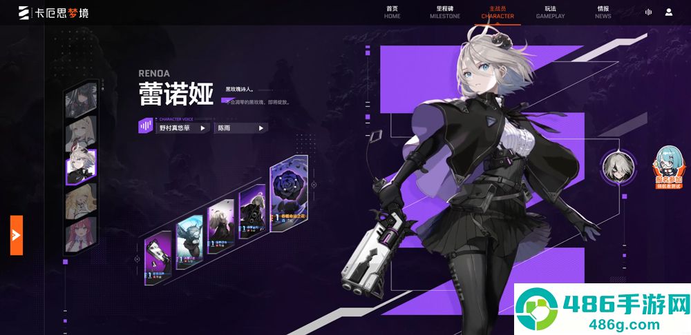 卡厄思梦境下载最新版(Chaos Zero Nightmare安装器)