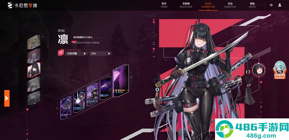 卡厄思梦境下载最新版(Chaos Zero Nightmare安装器)