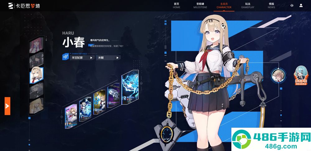 卡厄思梦境下载最新版(Chaos Zero Nightmare安装器)