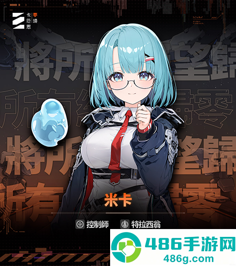 卡厄思梦境下载最新版(Chaos Zero Nightmare安装器)