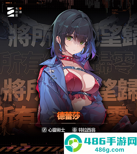 卡厄思梦境下载最新版(Chaos Zero Nightmare安装器)