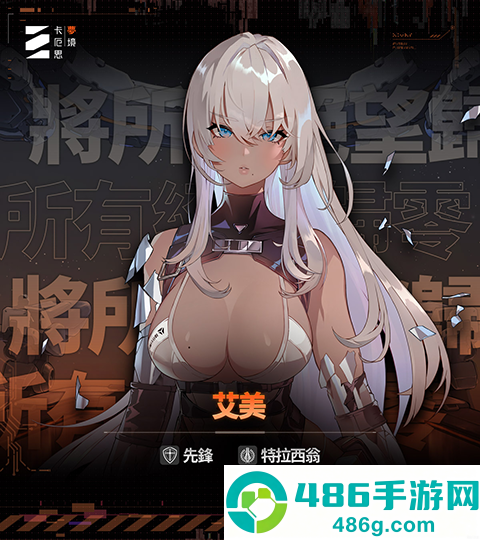 卡厄思梦境下载最新版(Chaos Zero Nightmare安装器)