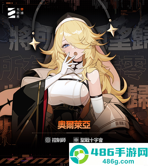 卡厄思梦境下载最新版(Chaos Zero Nightmare安装器)