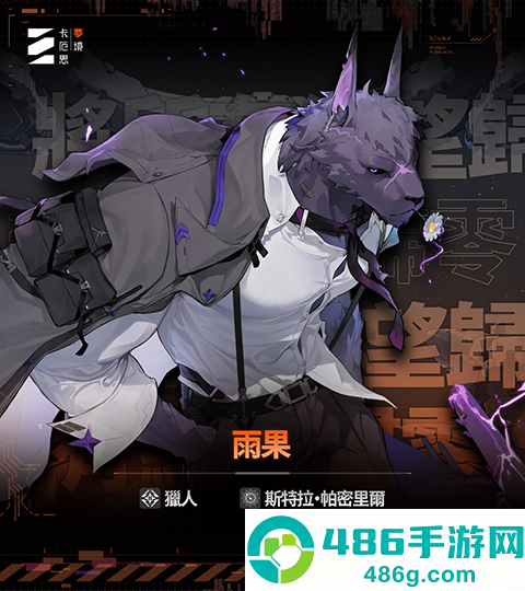卡厄思梦境下载最新版(Chaos Zero Nightmare安装器)