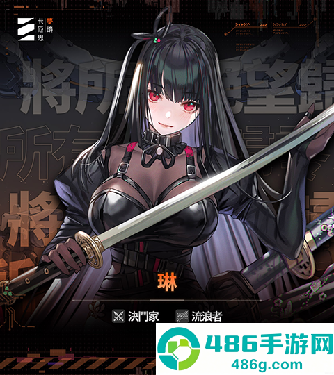 卡厄思梦境下载最新版(Chaos Zero Nightmare安装器)