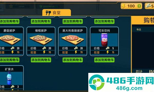 包裹递送模拟器3d中文版
