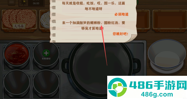 老爱火鸡面游戏