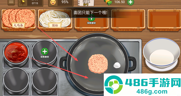 老爱火鸡面游戏