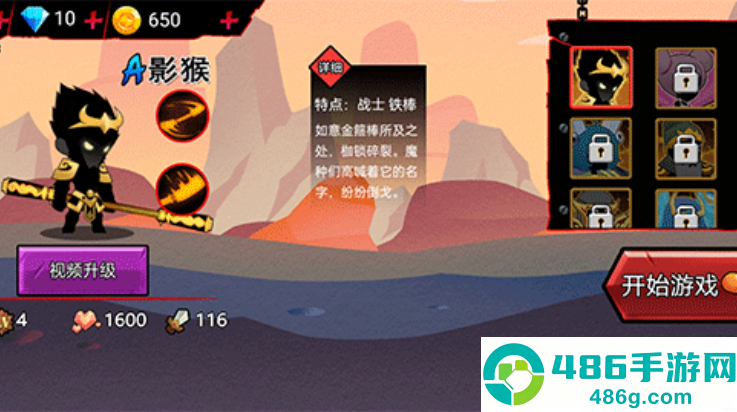 火柴人破坏王游戏